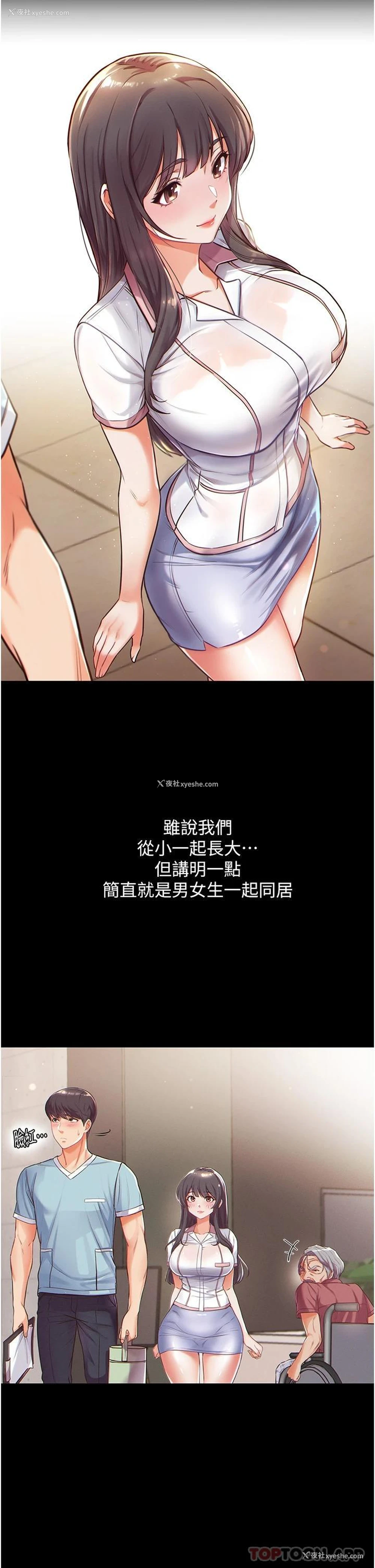 30P - 第一大弟子