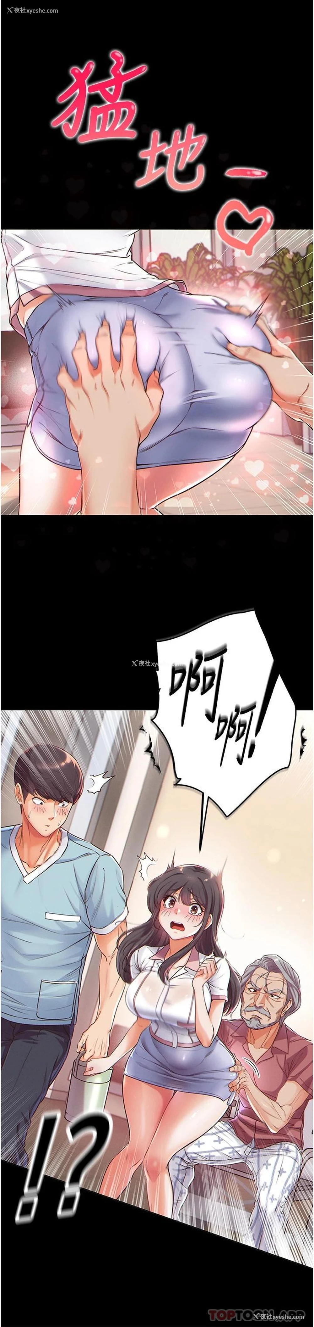 31P - 第一大弟子
