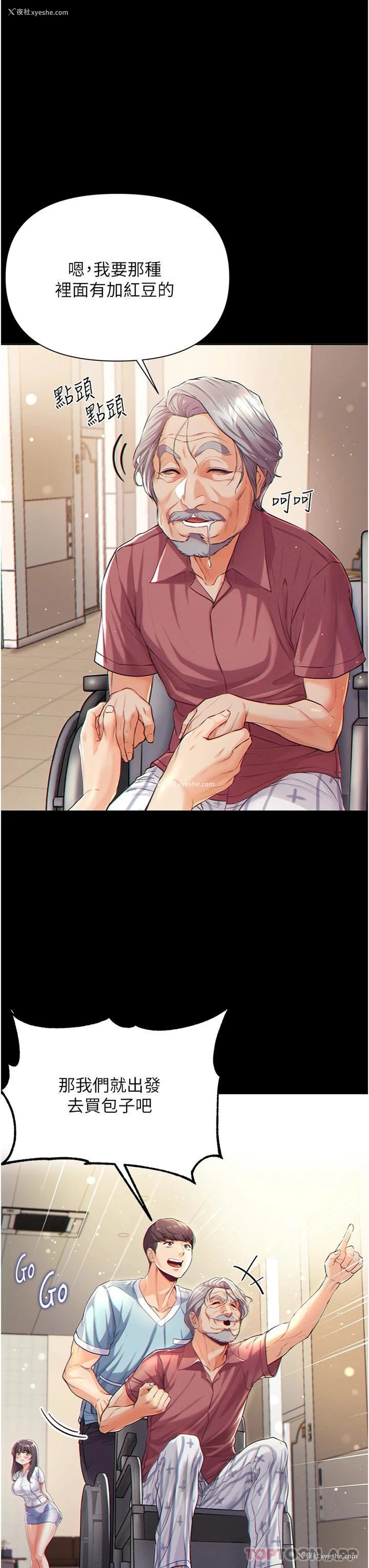 34P - 第一大弟子
