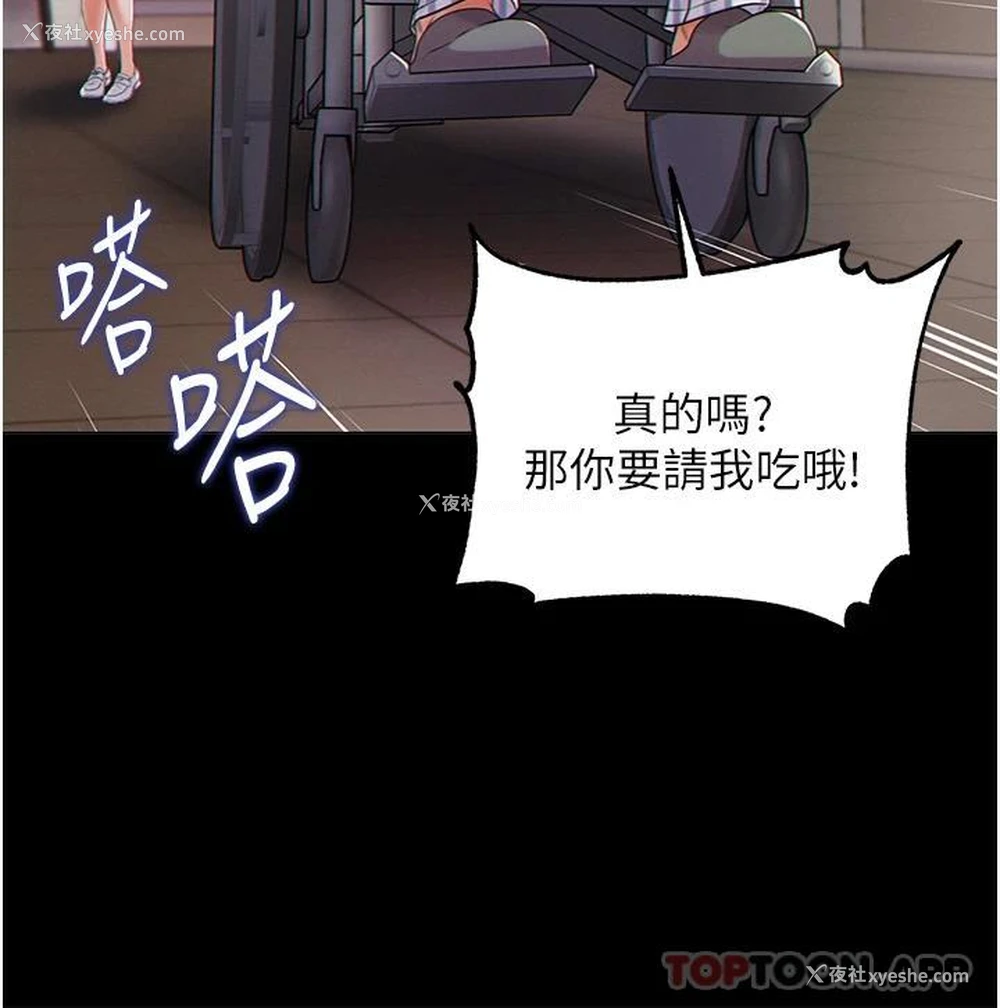 35P - 第一大弟子