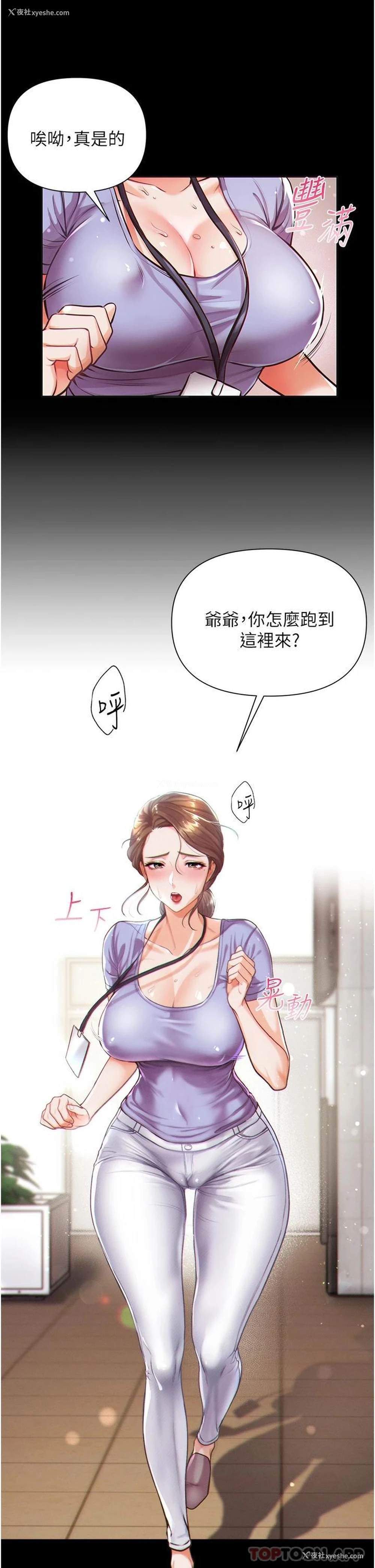36P - 第一大弟子