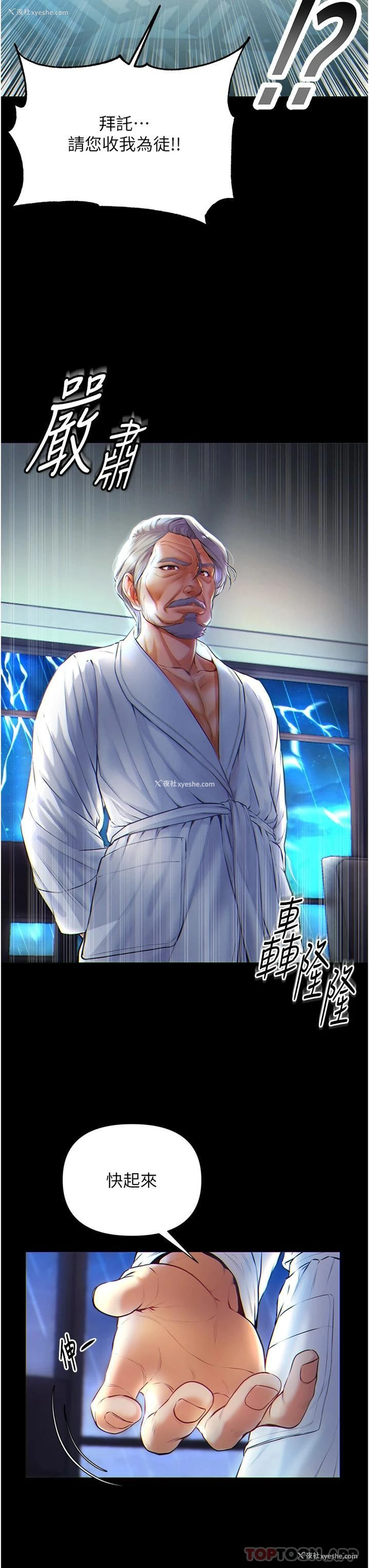 3P - 第一大弟子