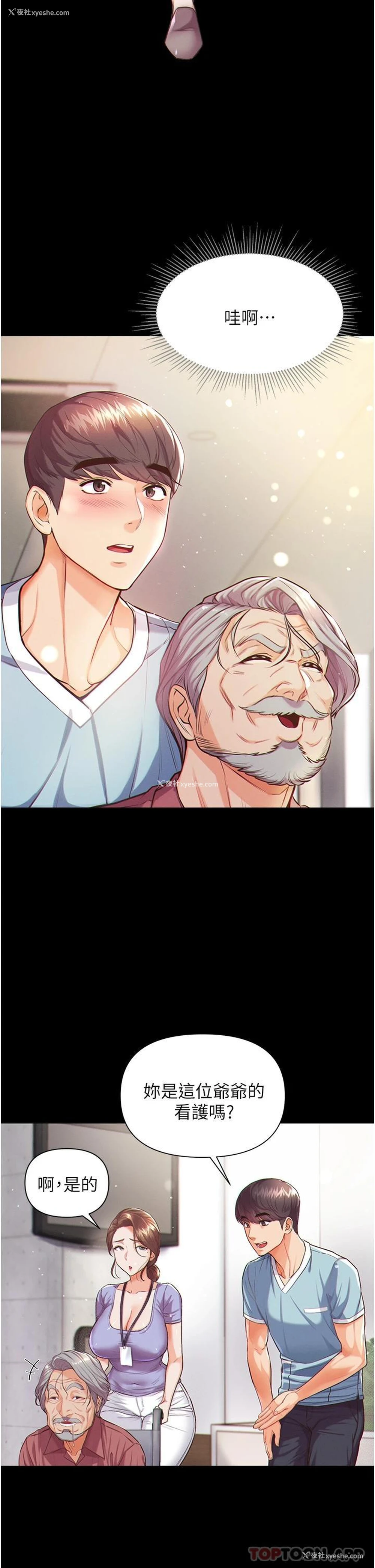37P - 第一大弟子