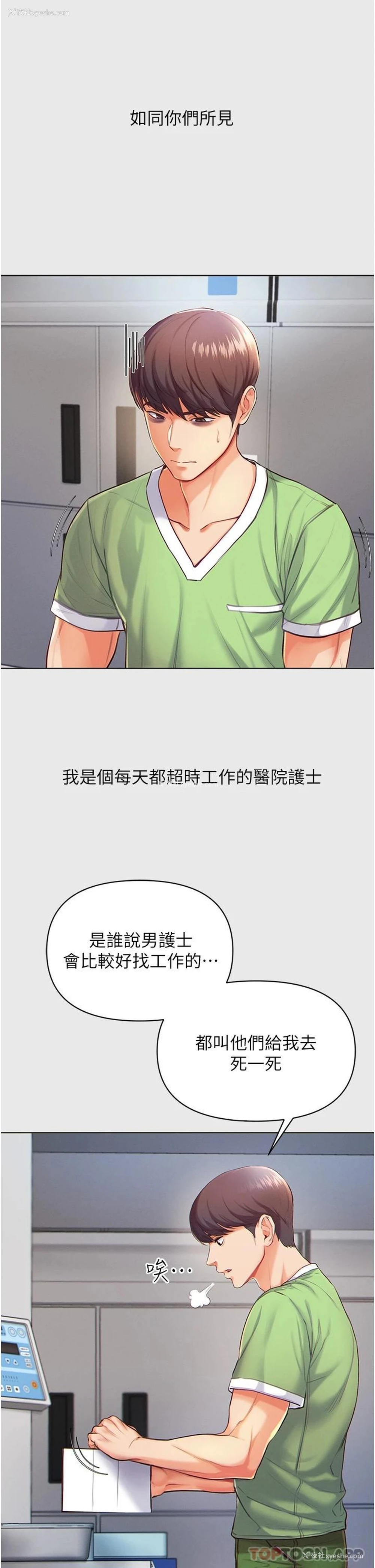 8P - 第一大弟子