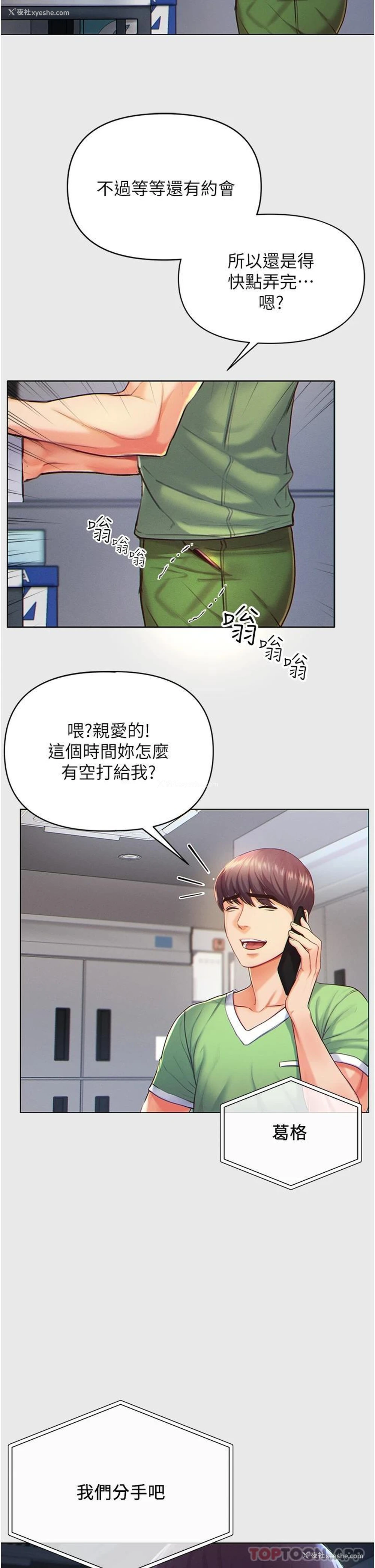 9P - 第一大弟子