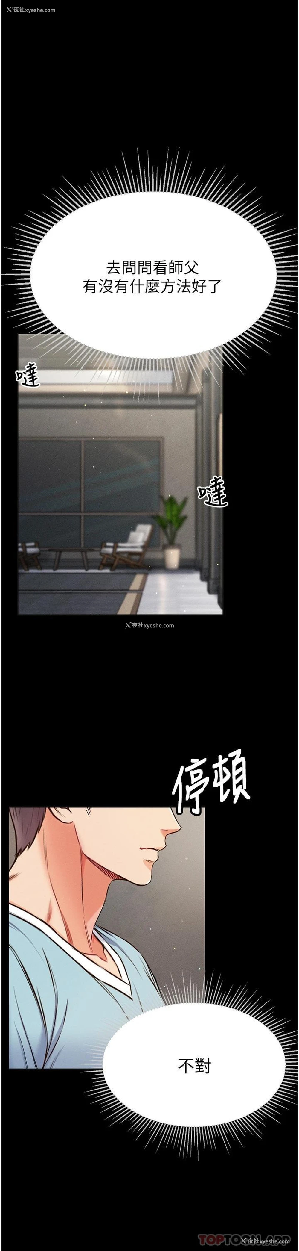 1P - 第一大弟子