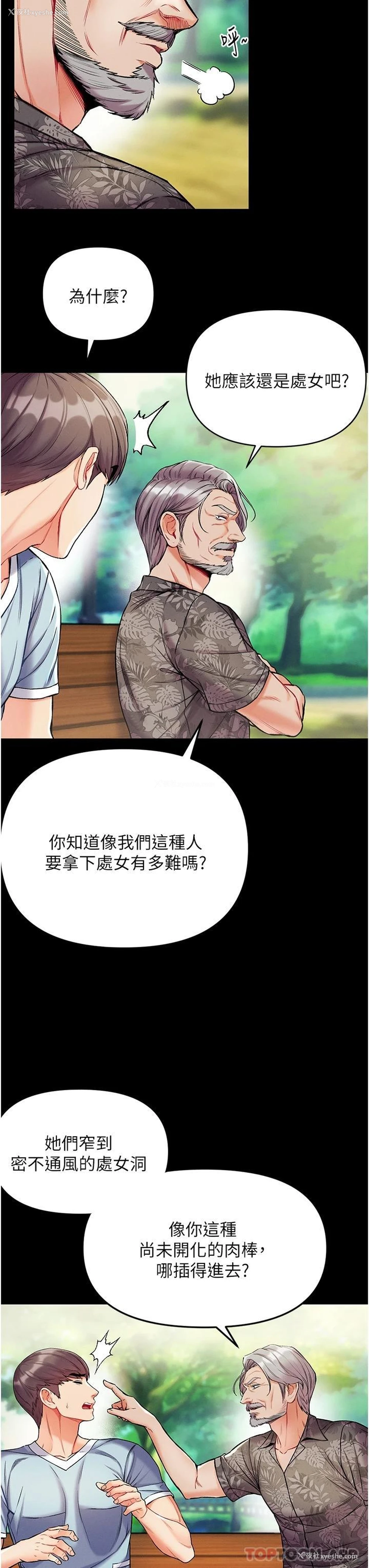 15P - 第一大弟子