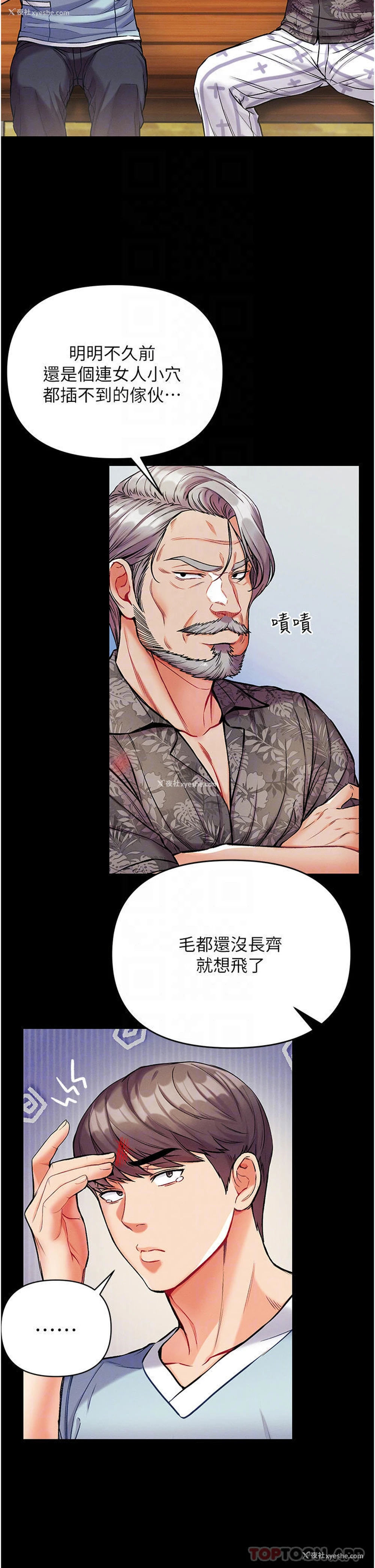 16P - 第一大弟子