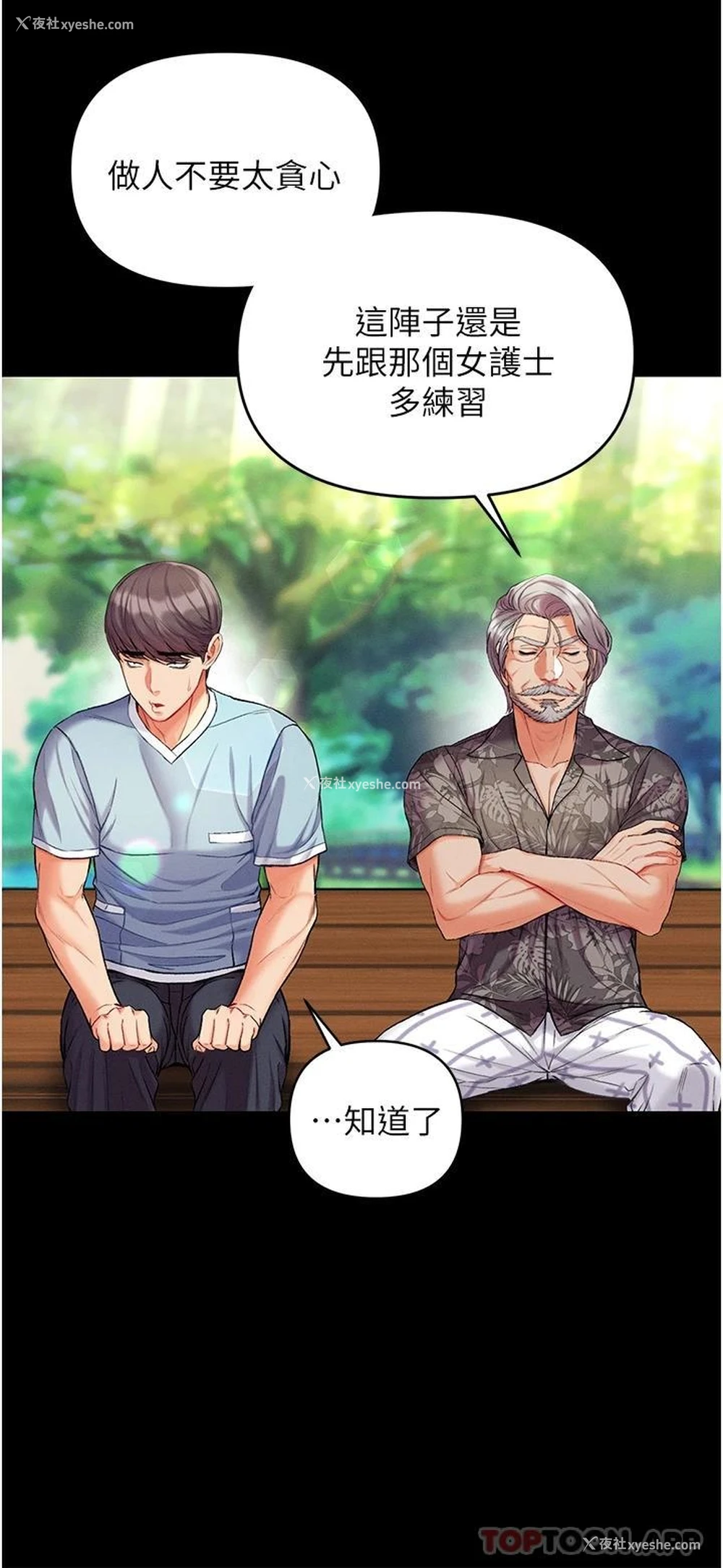 17P - 第一大弟子