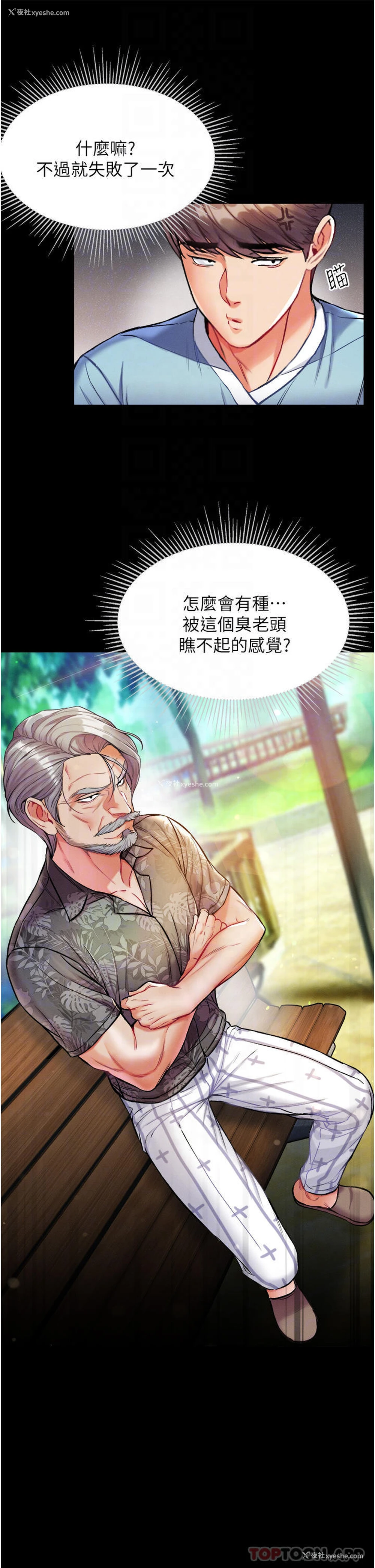 18P - 第一大弟子
