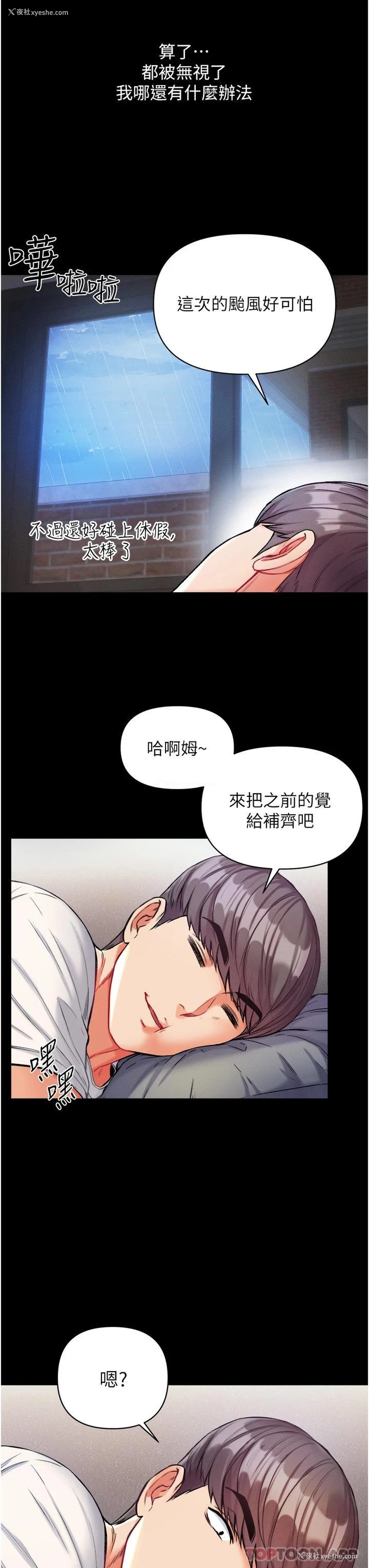 20P - 第一大弟子