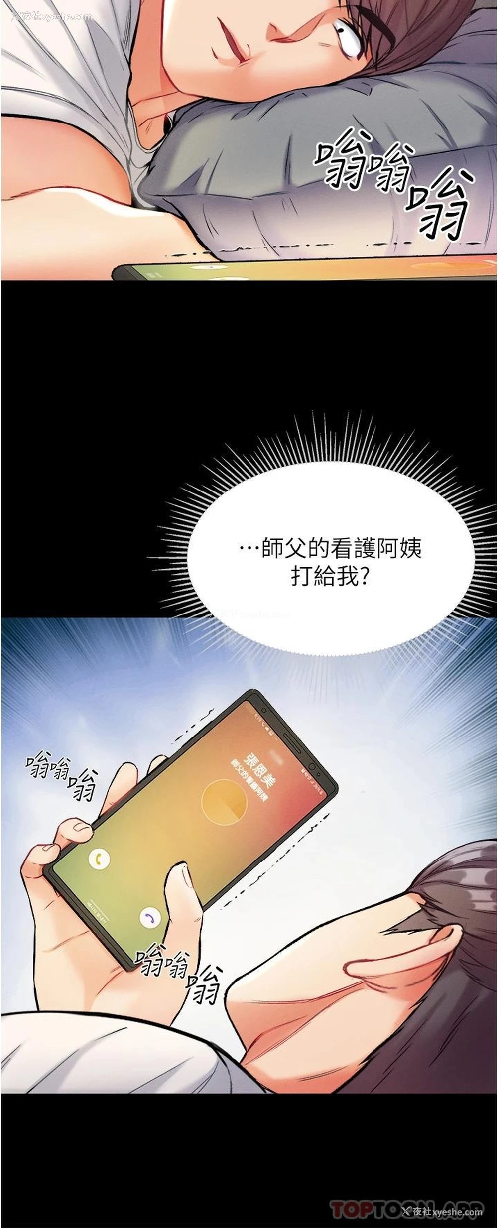 21P - 第一大弟子