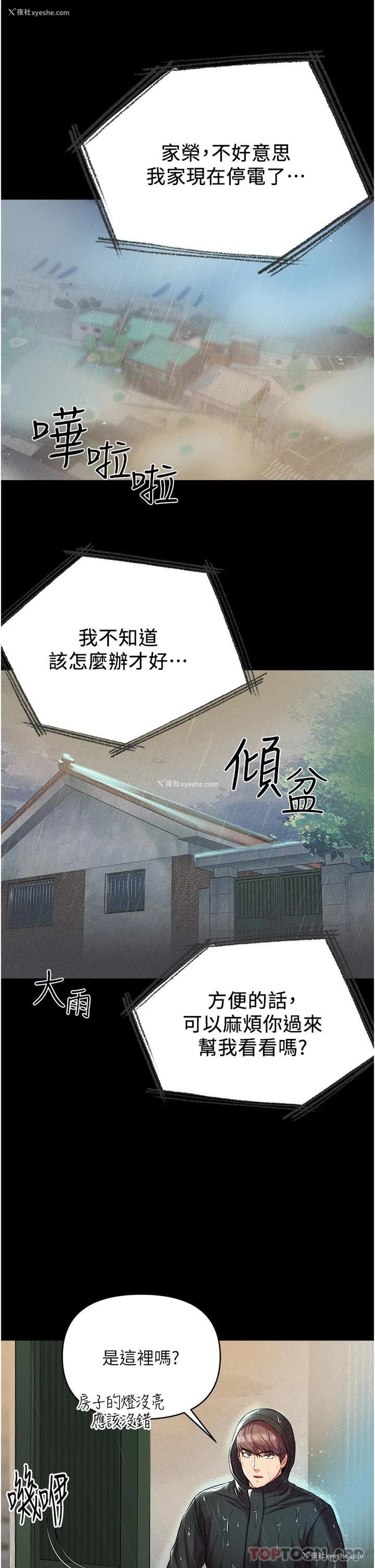 22P - 第一大弟子