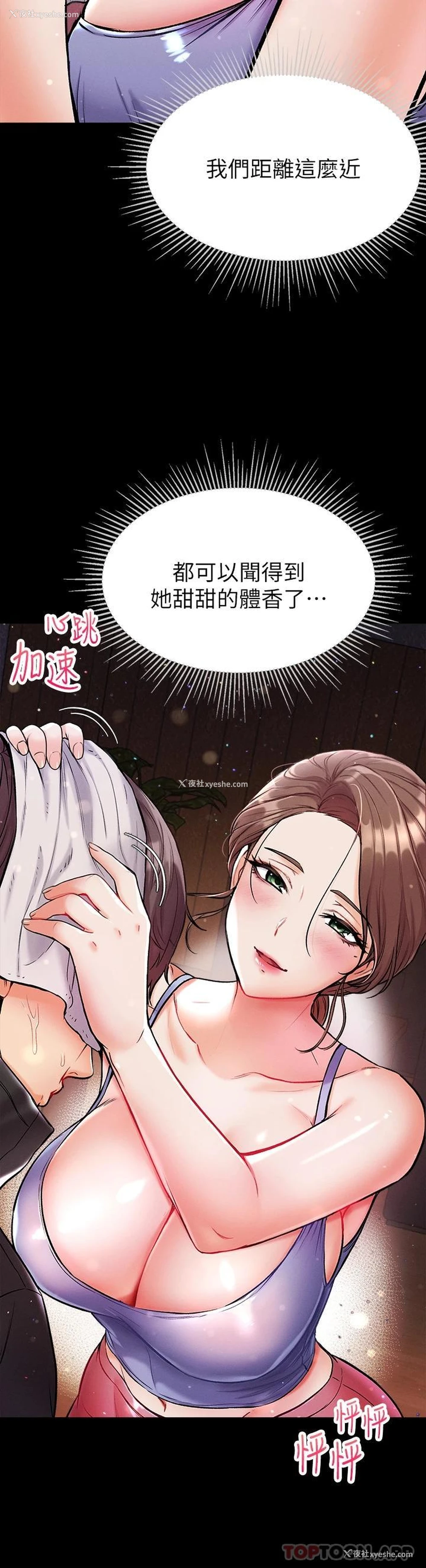 30P - 第一大弟子