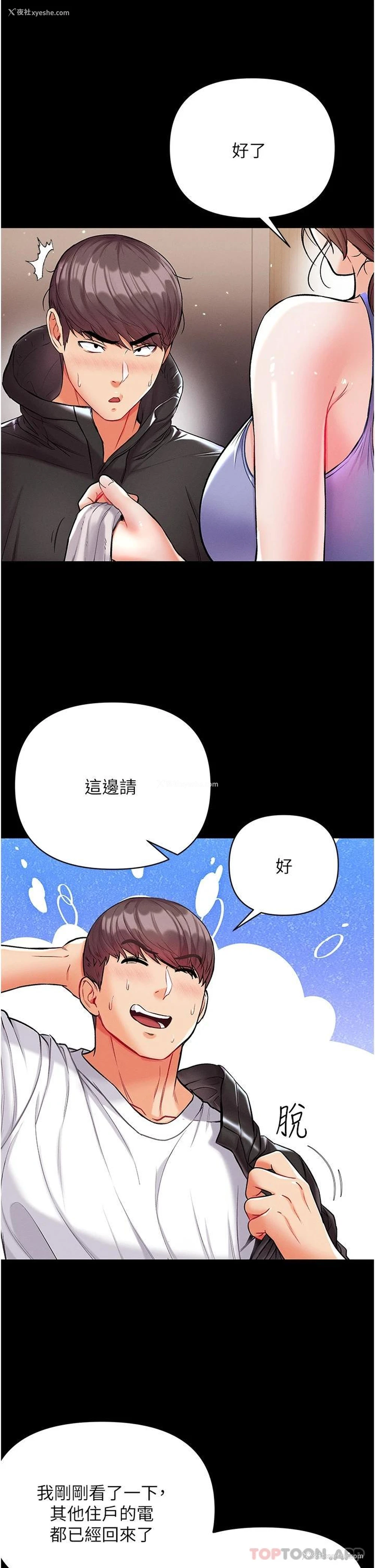 31P - 第一大弟子