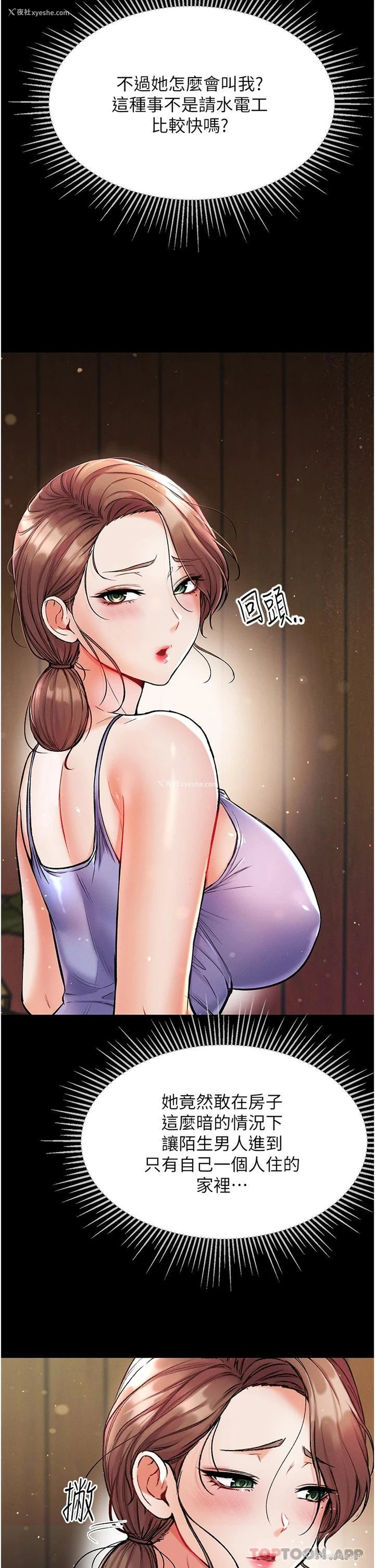 34P - 第一大弟子
