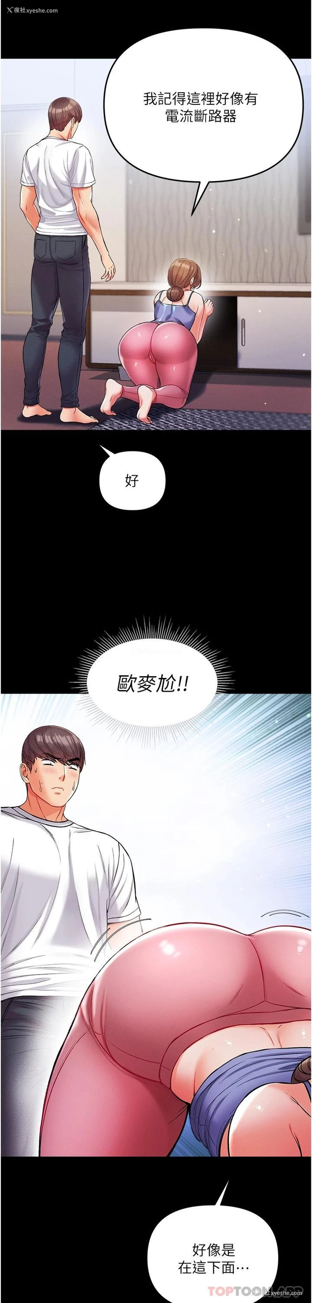 37P - 第一大弟子
