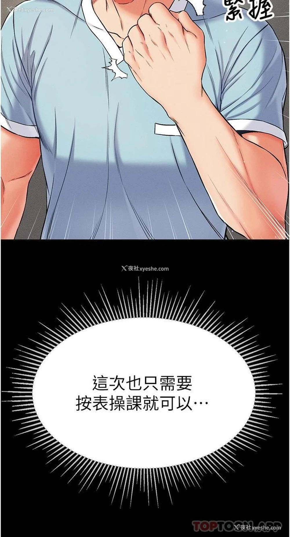 3P - 第一大弟子