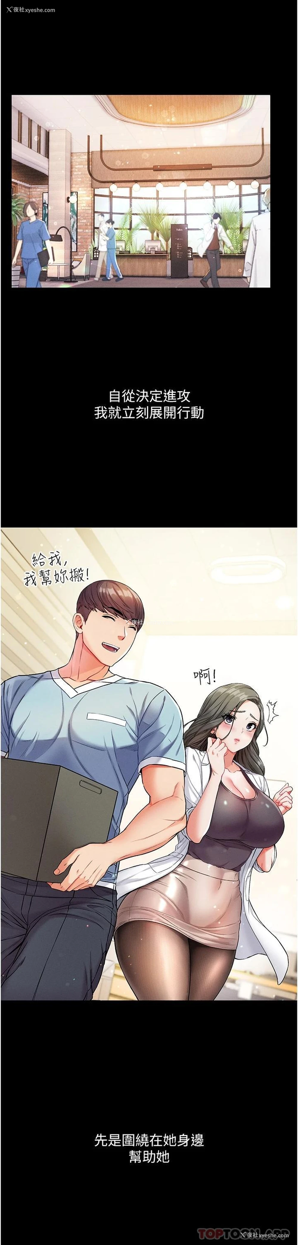 5P - 第一大弟子