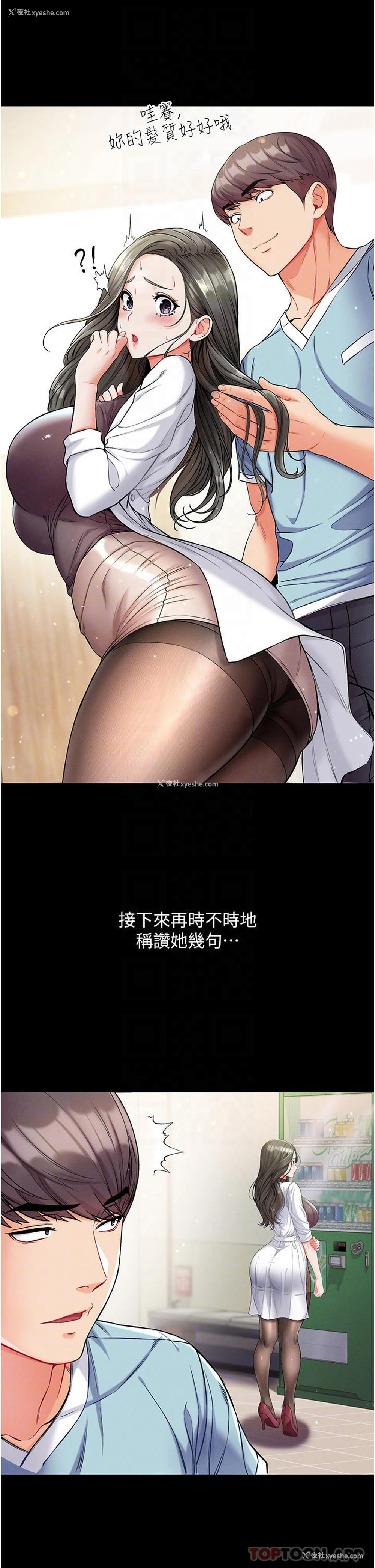 6P - 第一大弟子