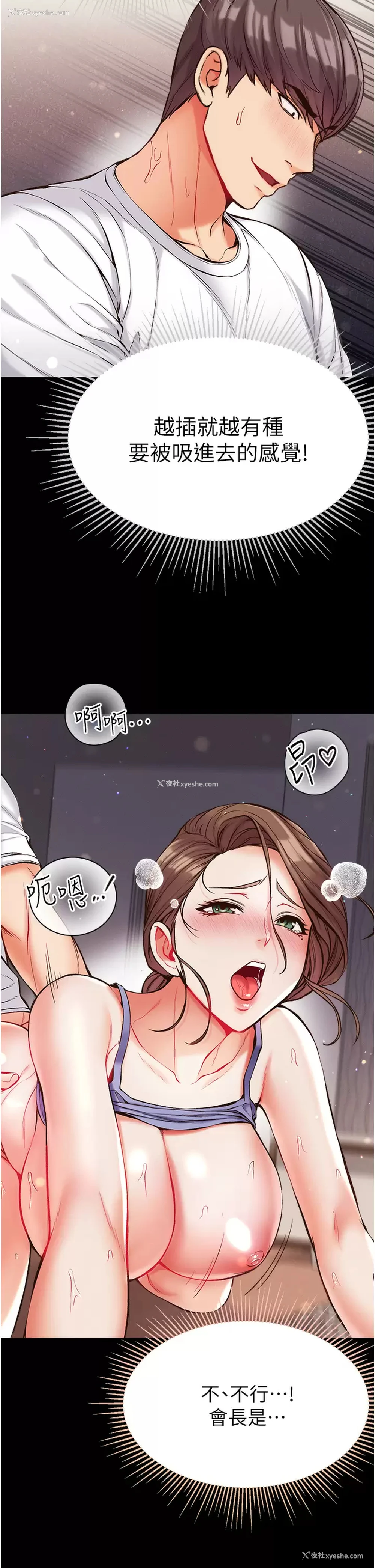 24P - 第一大弟子