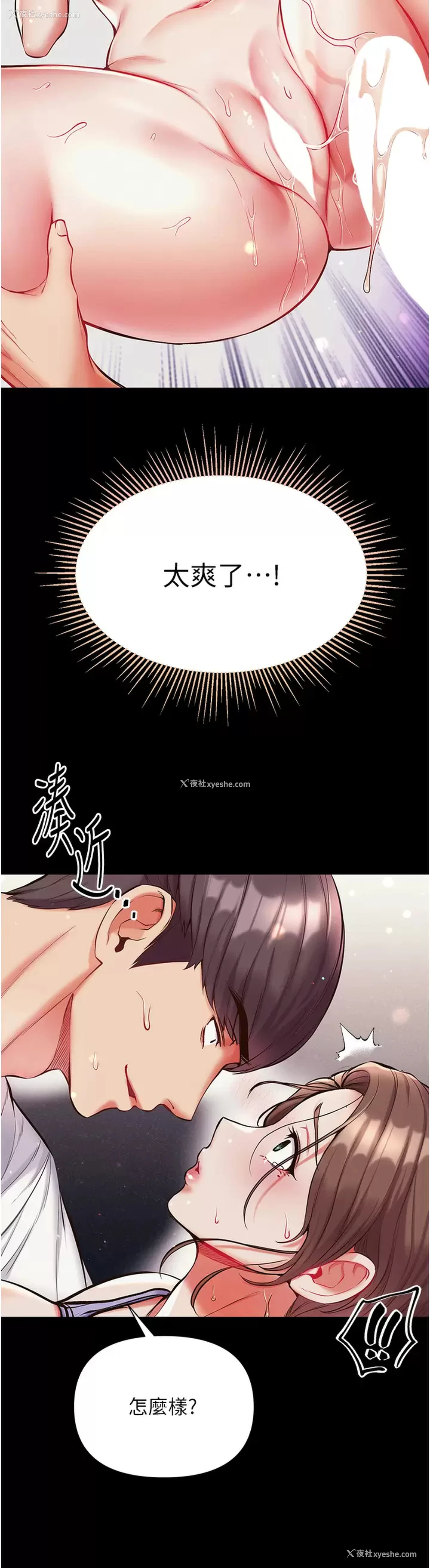 30P - 第一大弟子