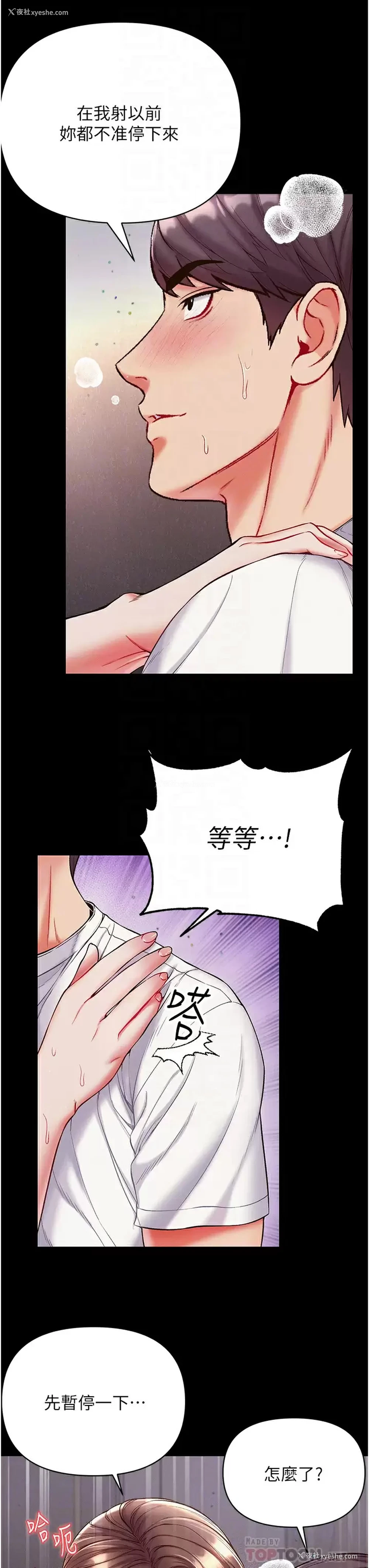 11P - 第一大弟子