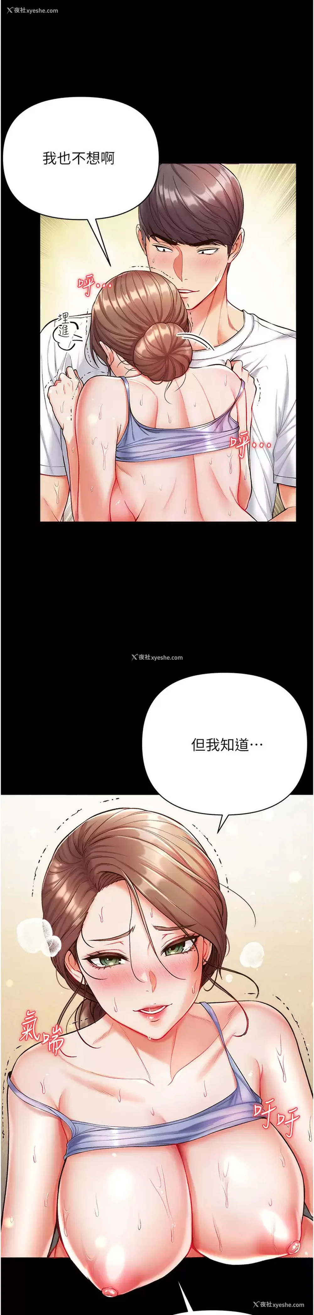 18P - 第一大弟子