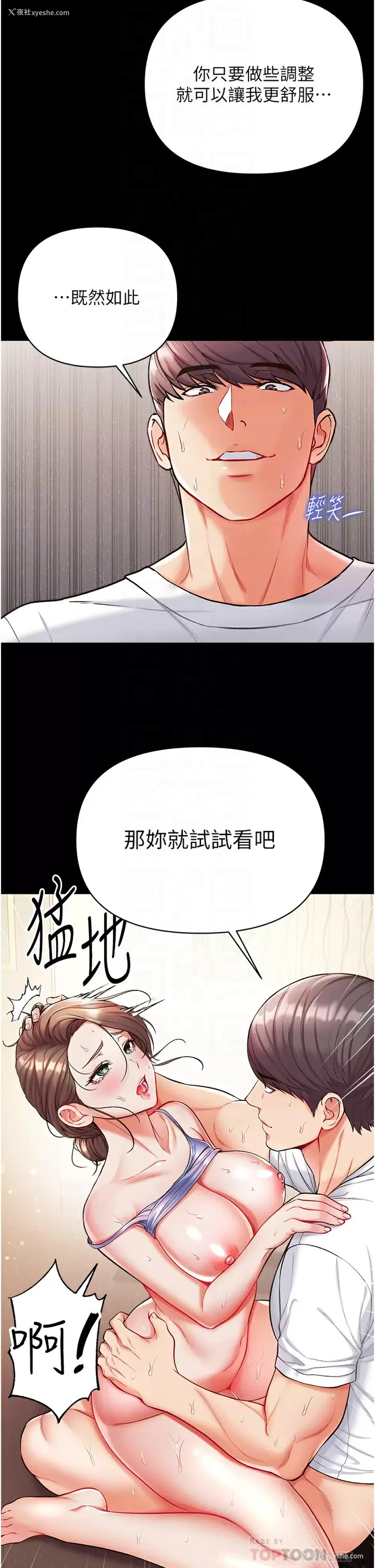 19P - 第一大弟子
