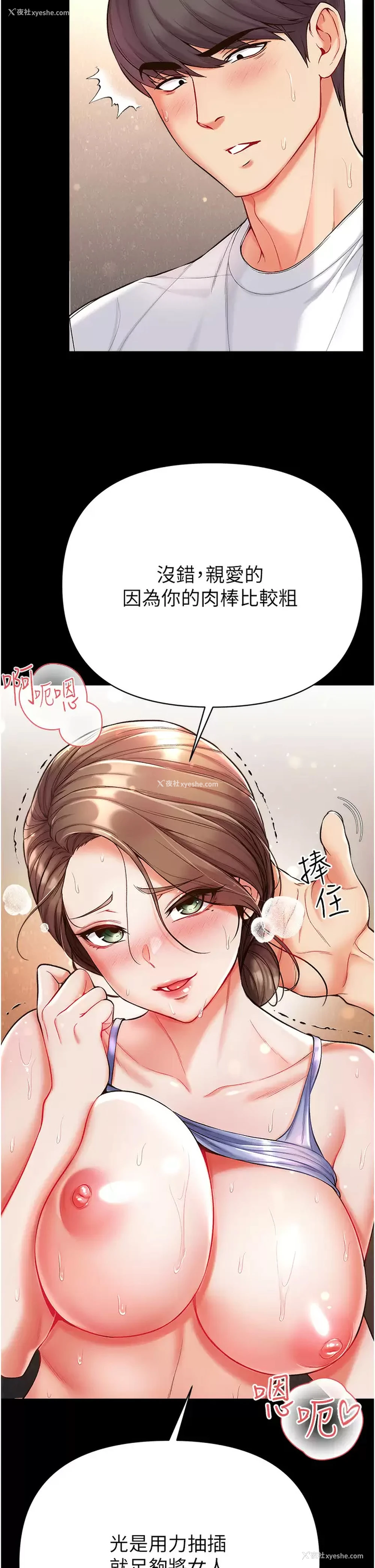 21P - 第一大弟子