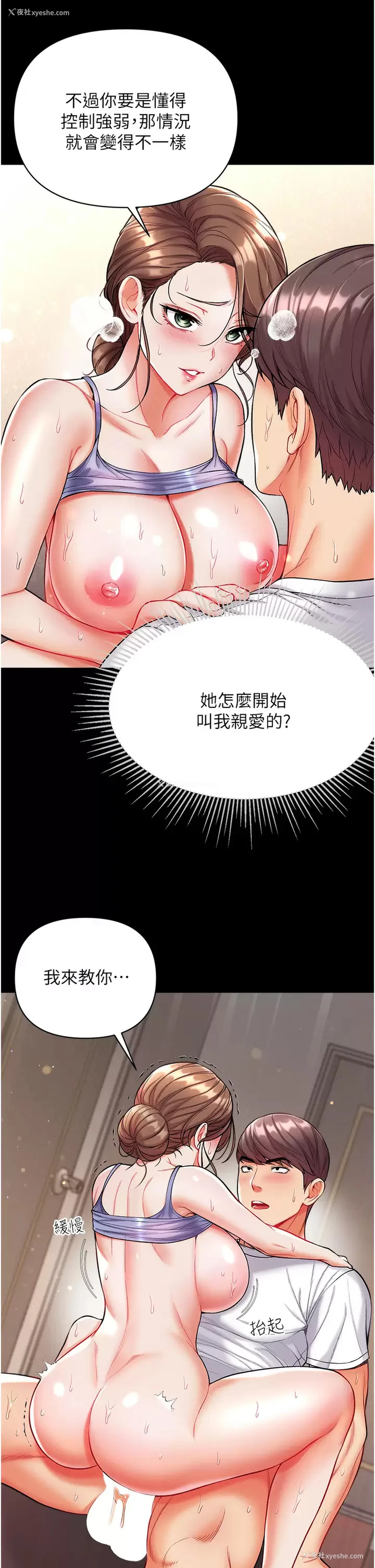 23P - 第一大弟子