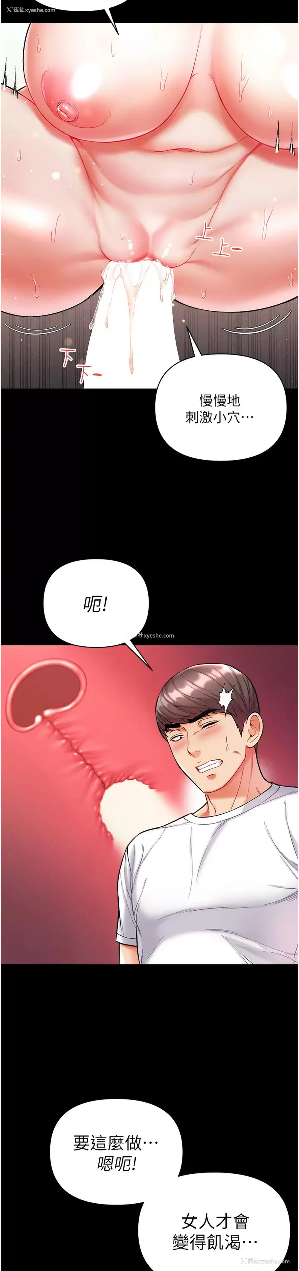 24P - 第一大弟子
