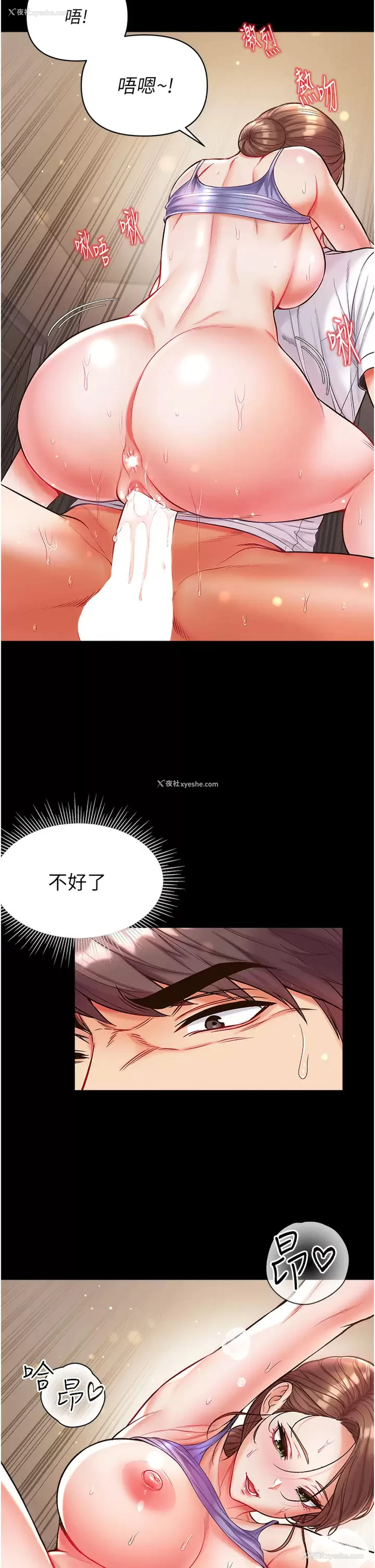 28P - 第一大弟子