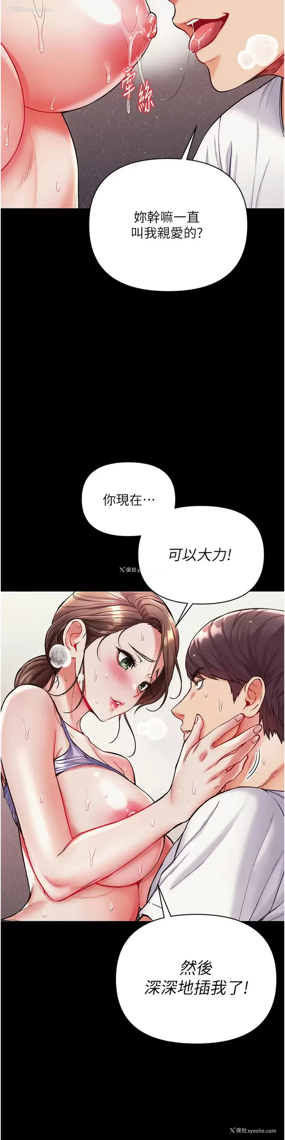34P - 第一大弟子