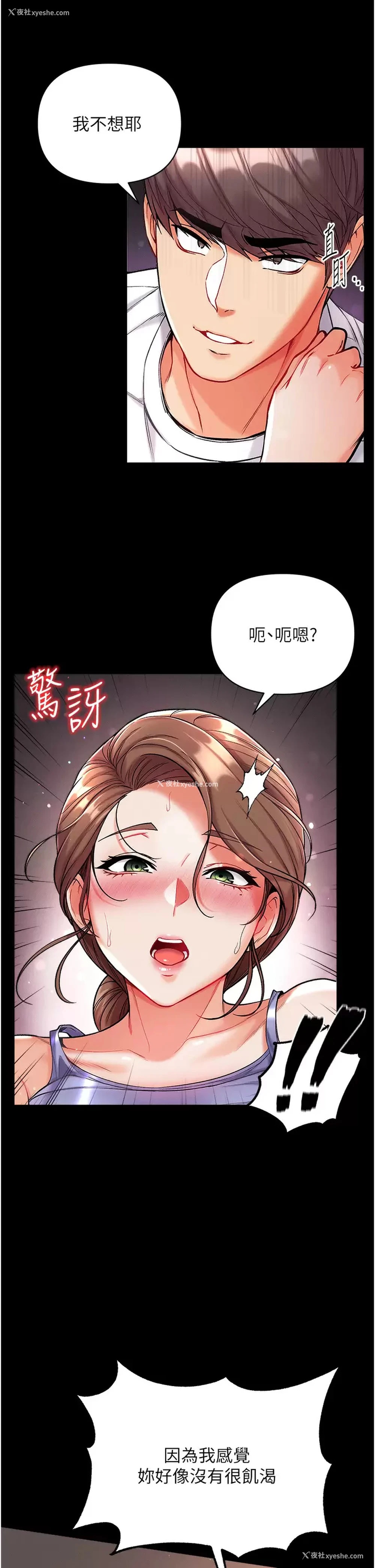 35P - 第一大弟子