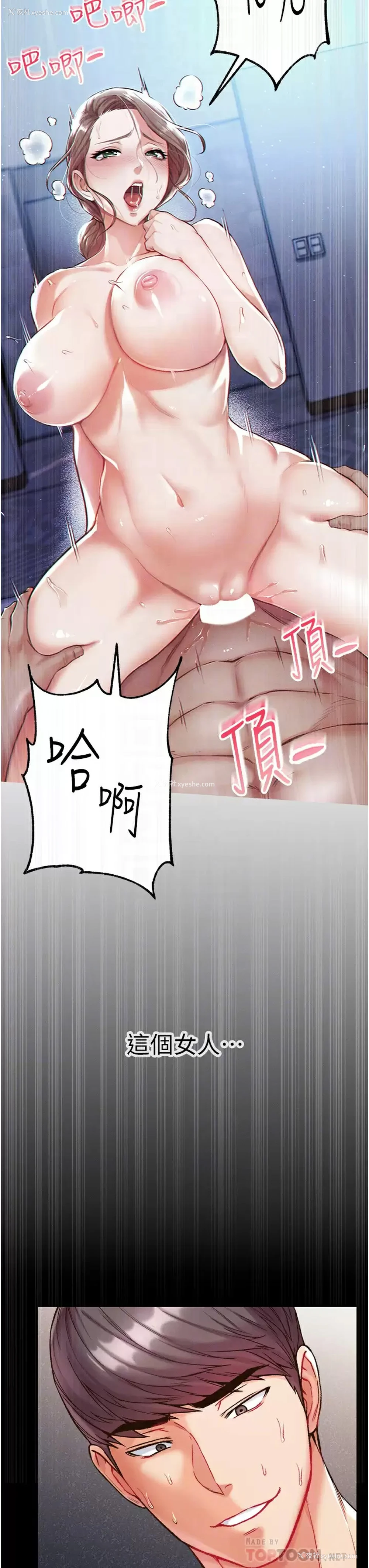 7P - 第一大弟子