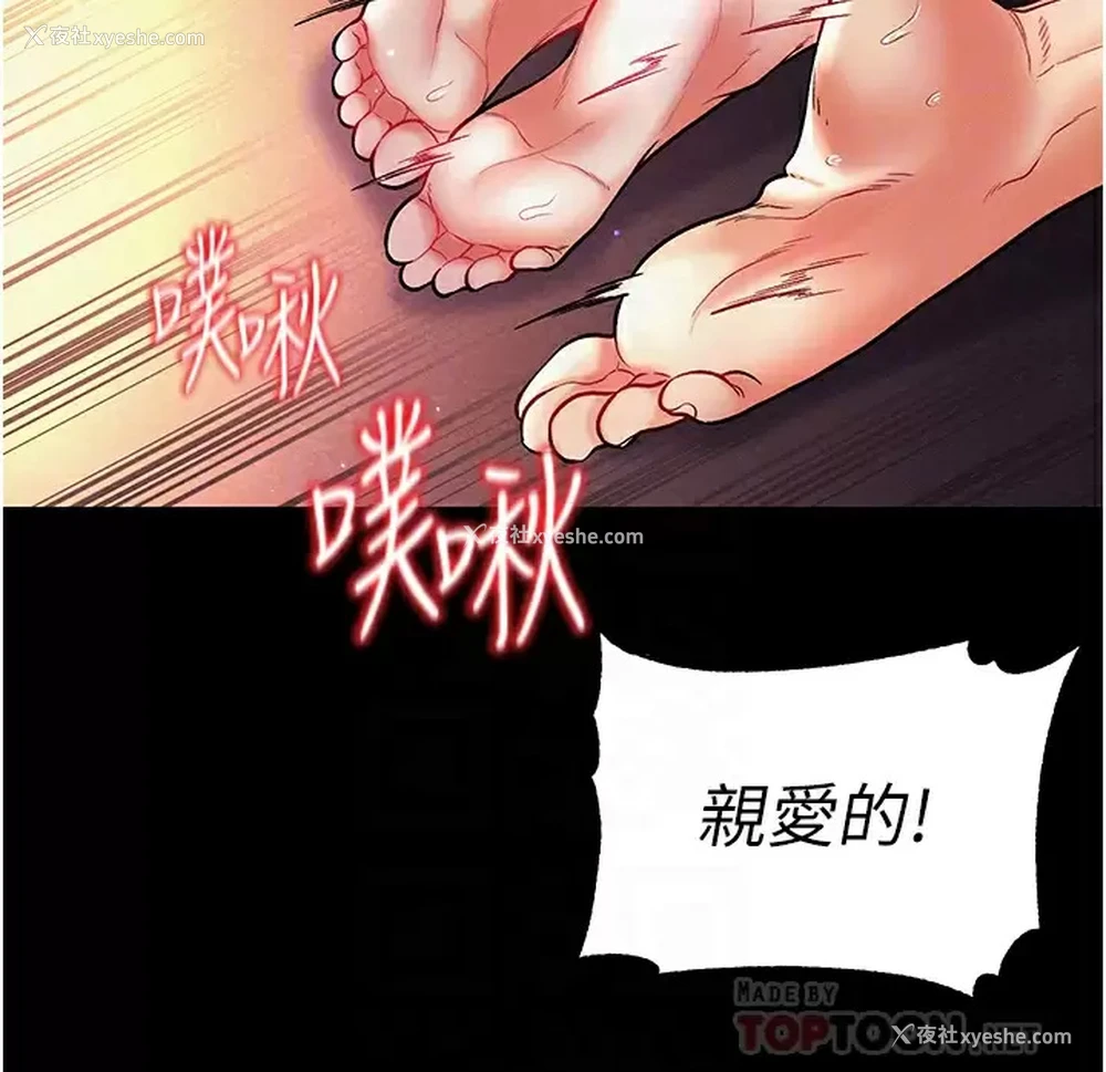 14P - 第一大弟子