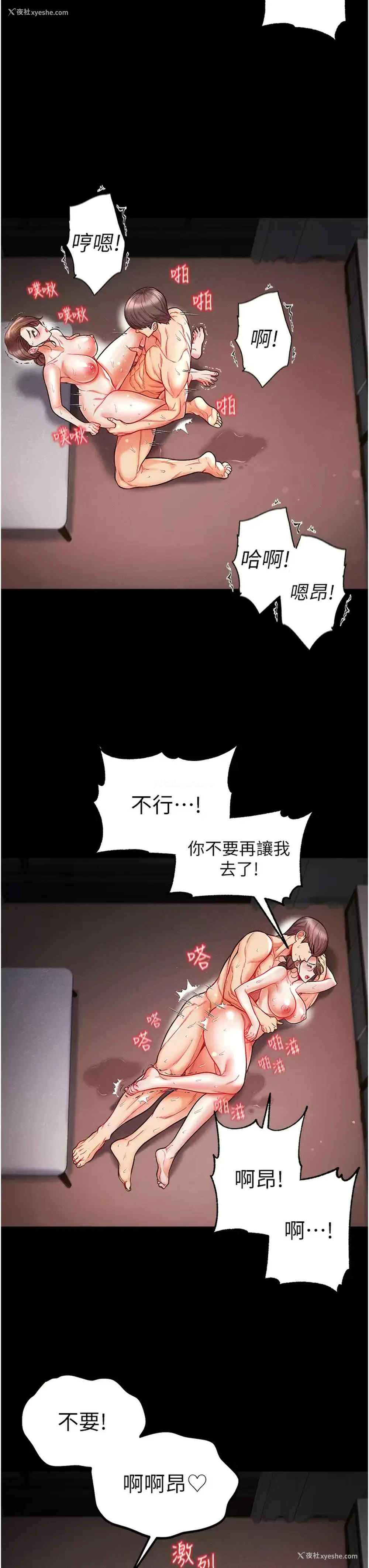 17P - 第一大弟子