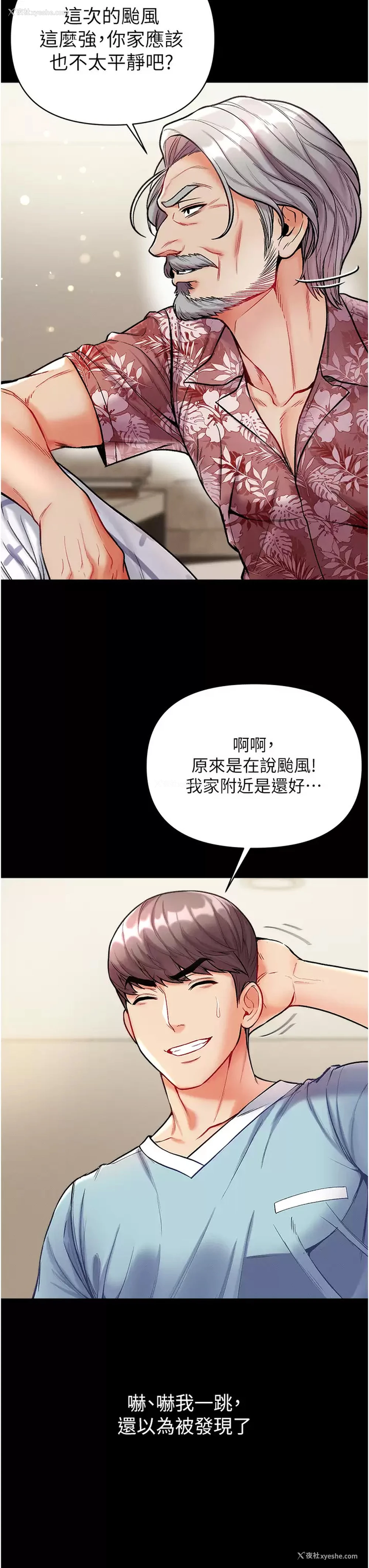 26P - 第一大弟子
