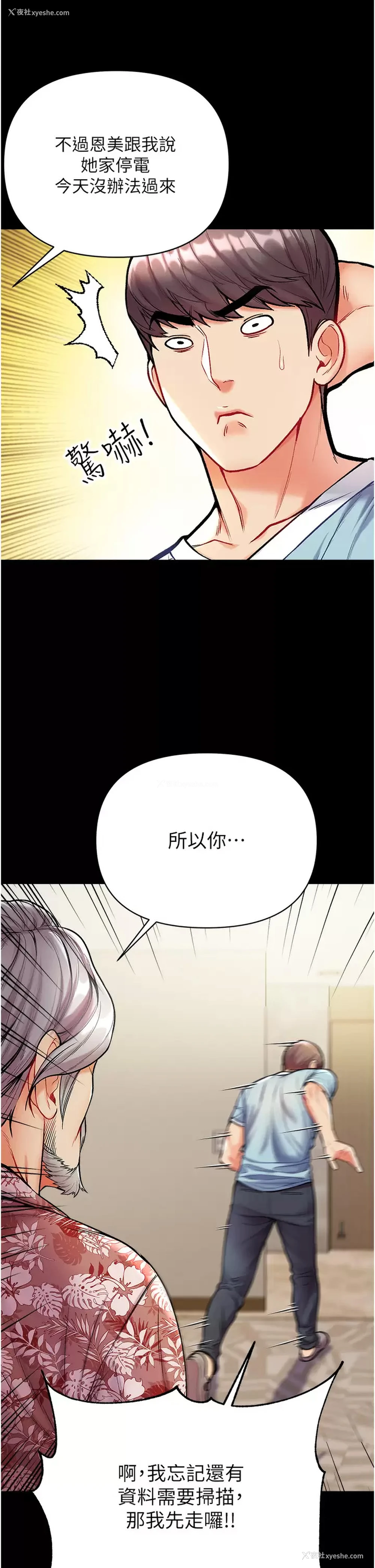 27P - 第一大弟子