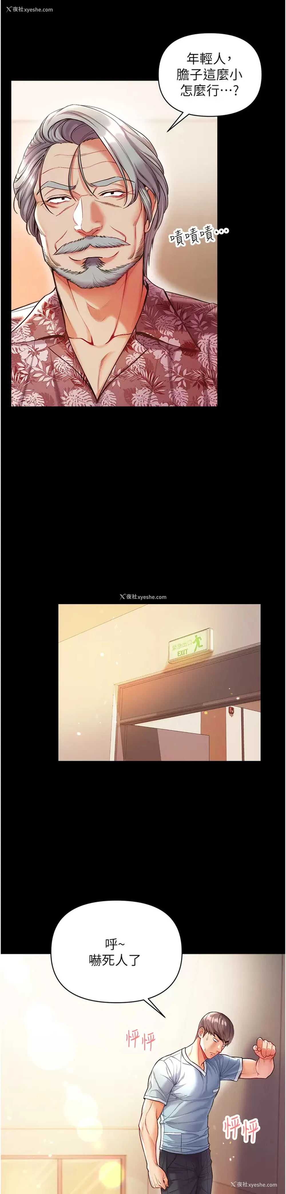 29P - 第一大弟子