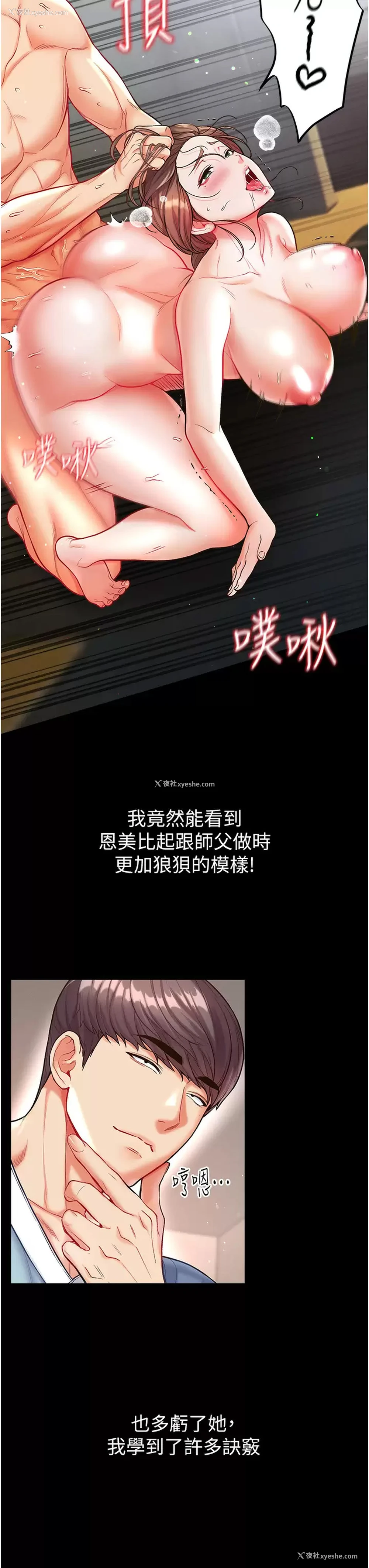 31P - 第一大弟子