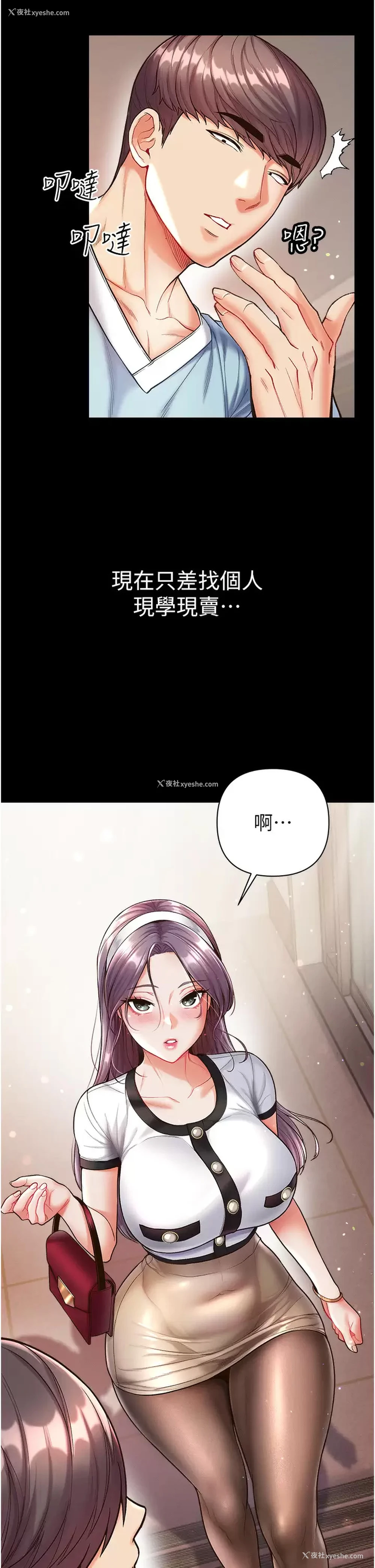 32P - 第一大弟子