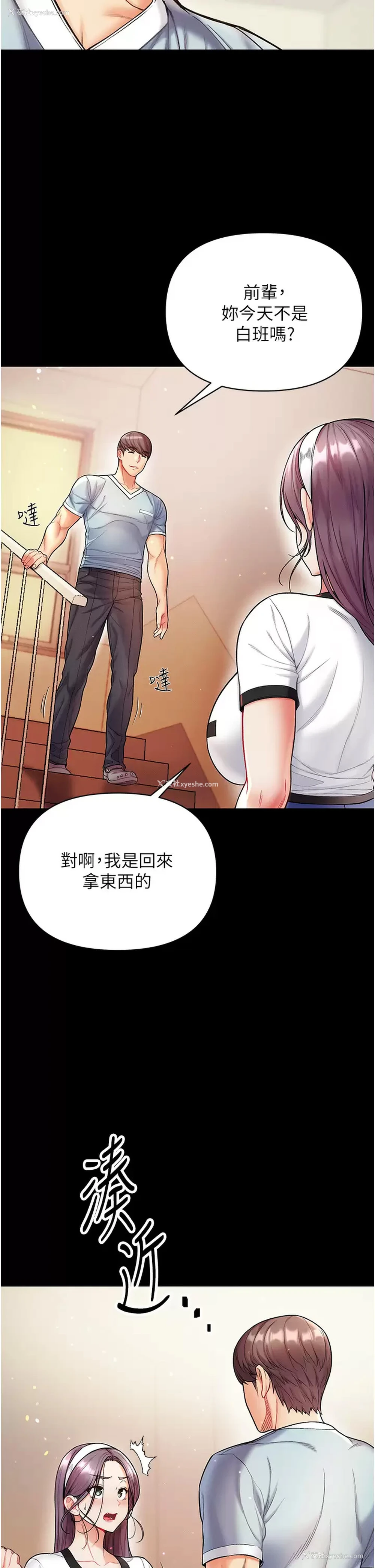 35P - 第一大弟子