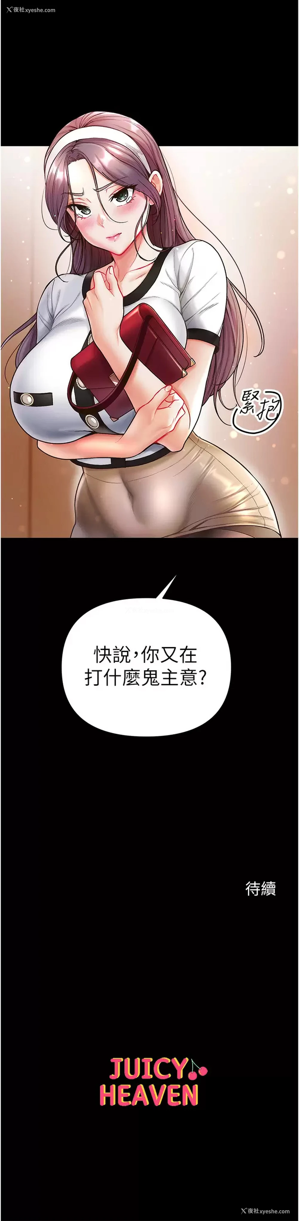 38P - 第一大弟子