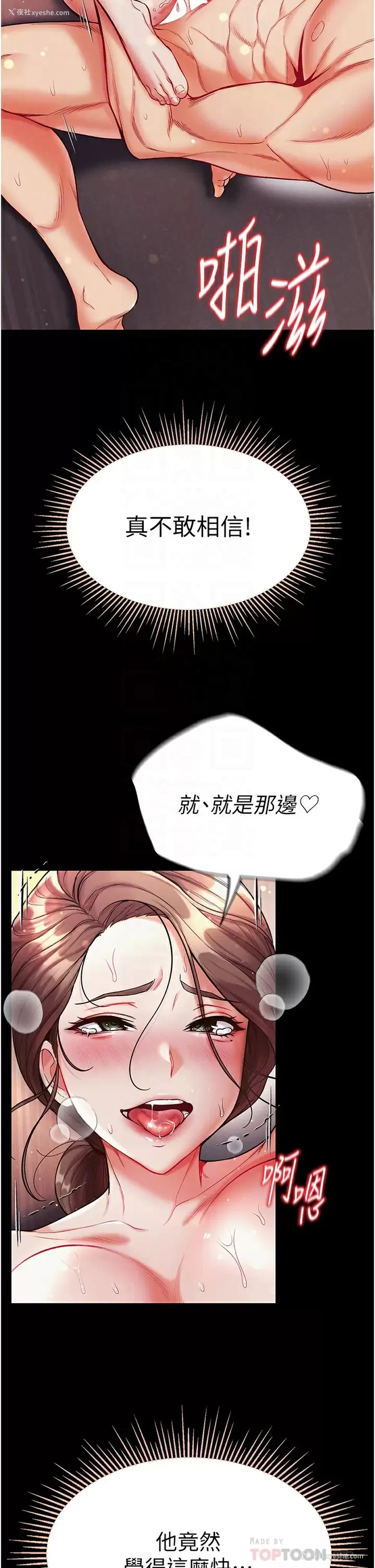 8P - 第一大弟子