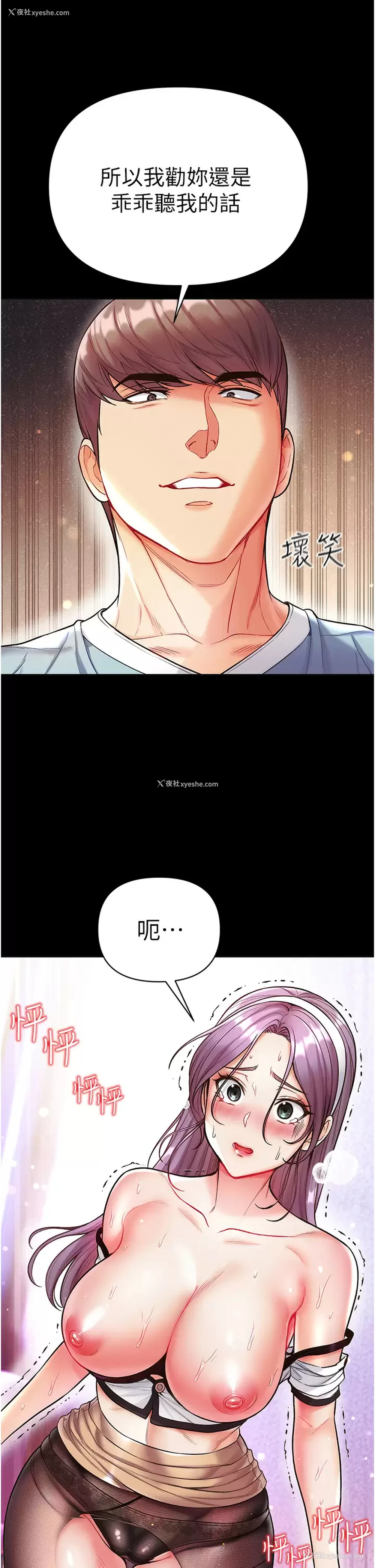13P - 第一大弟子