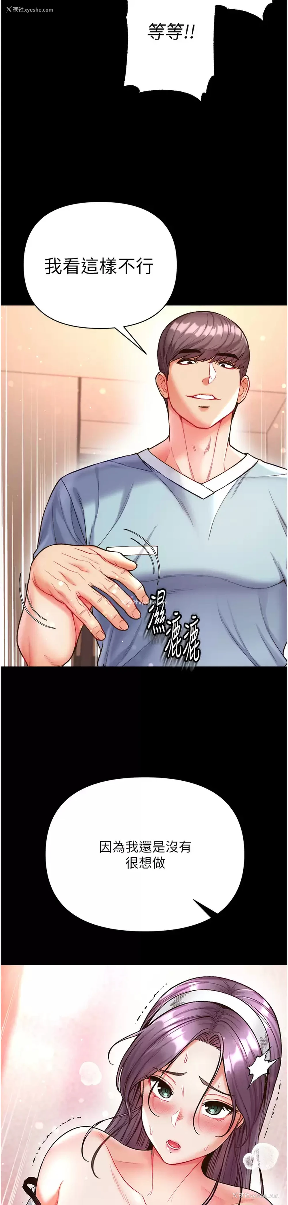 21P - 第一大弟子