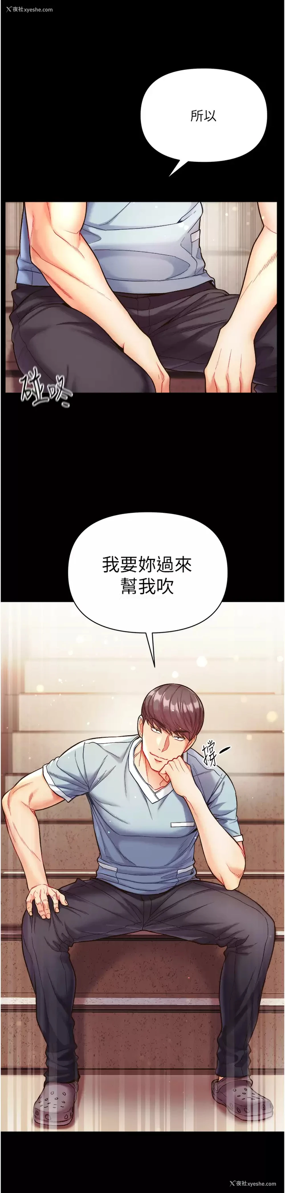 23P - 第一大弟子