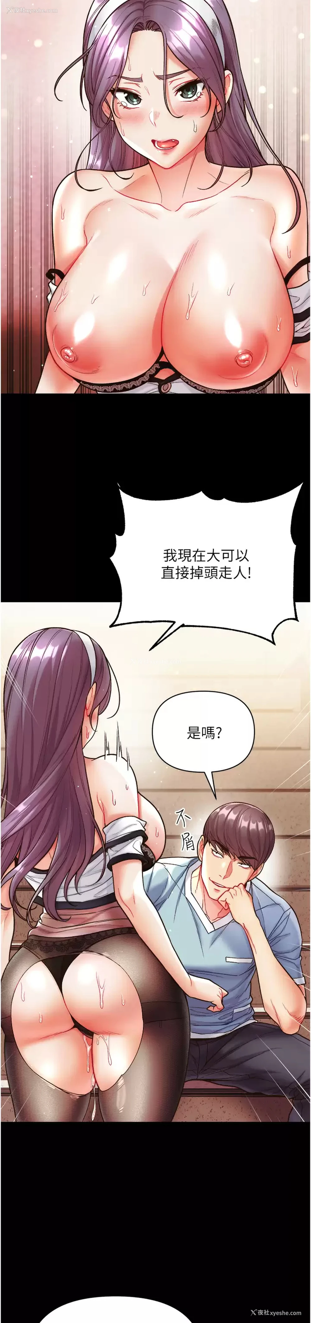 25P - 第一大弟子